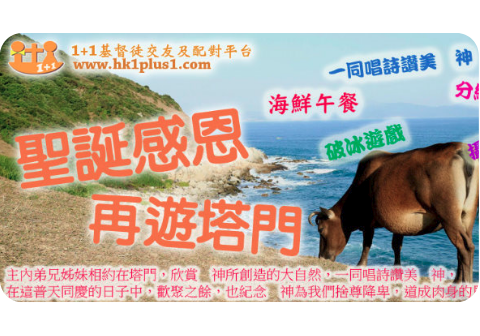基督徒行山團