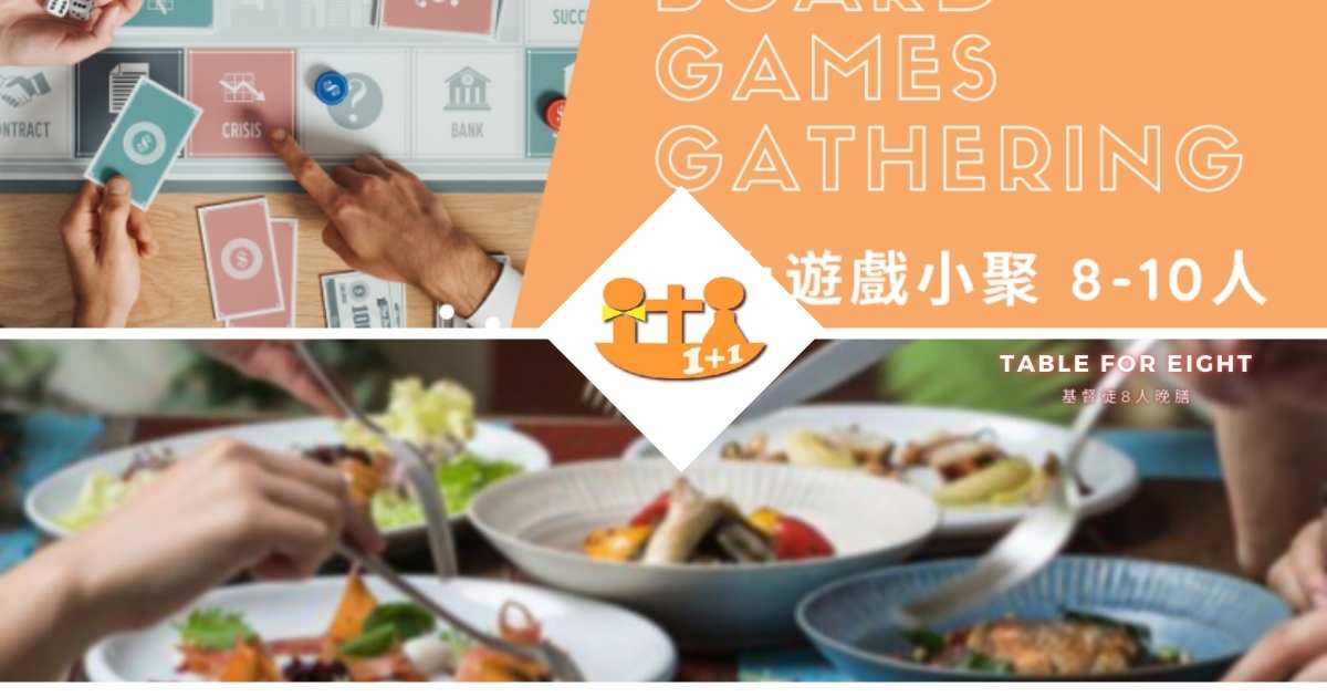 1 基督徒交友