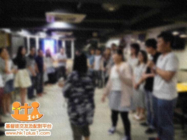 基督徒交友活動-破冰遊戲