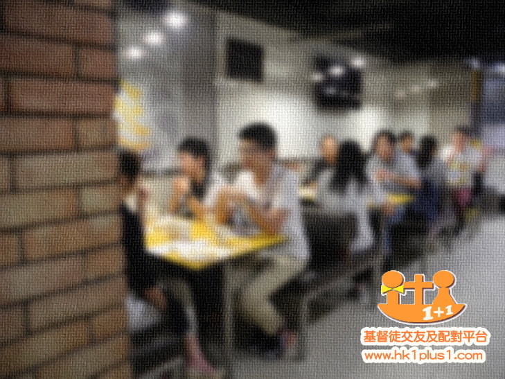 基督徒認識新朋友