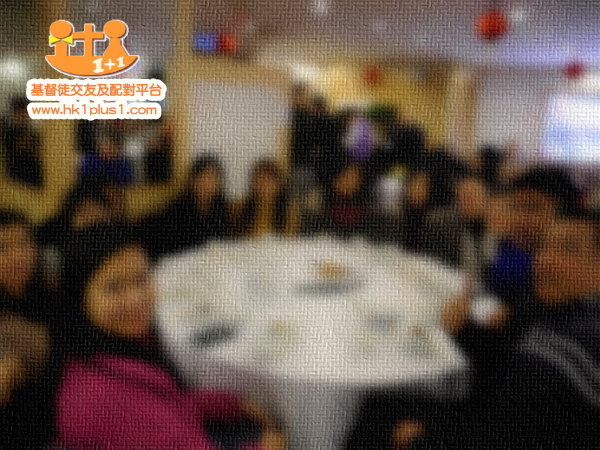 基督徒交友活動