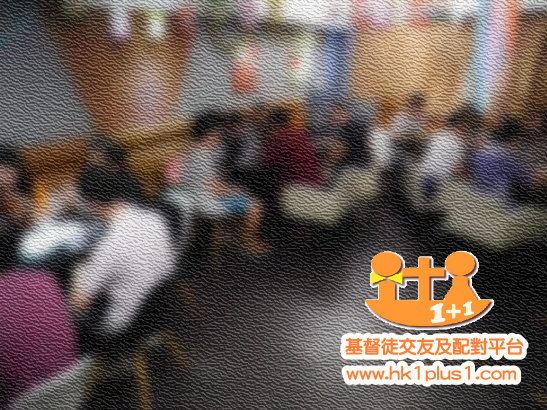 交友團體活動