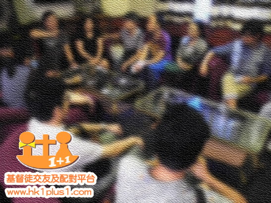 交友聯誼活動