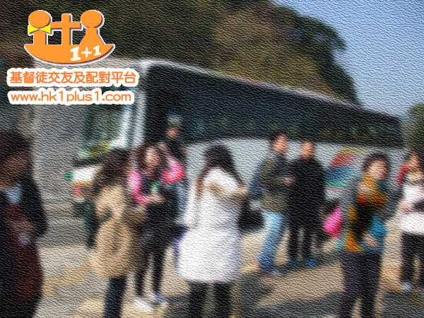 單身交友活動