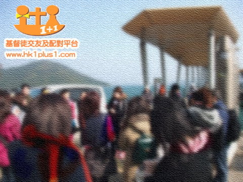 單身交友環節