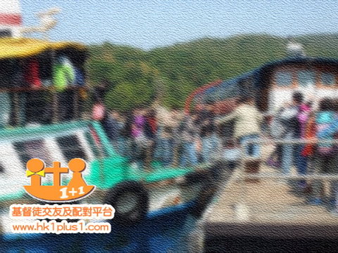 單身尋找伴侶