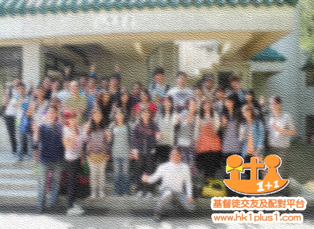 單身基督徒活動