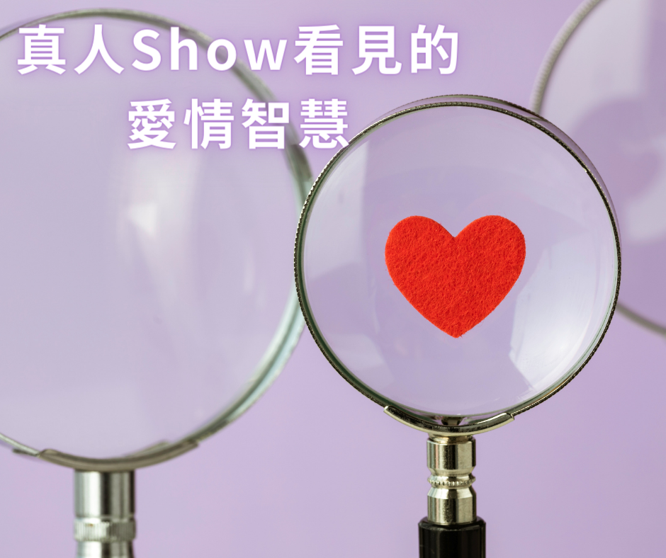 5 單對單配對的智慧