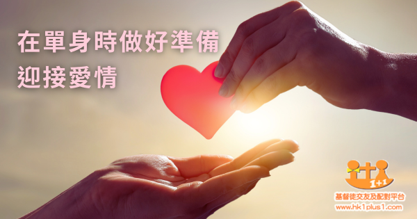 單身配對聯誼